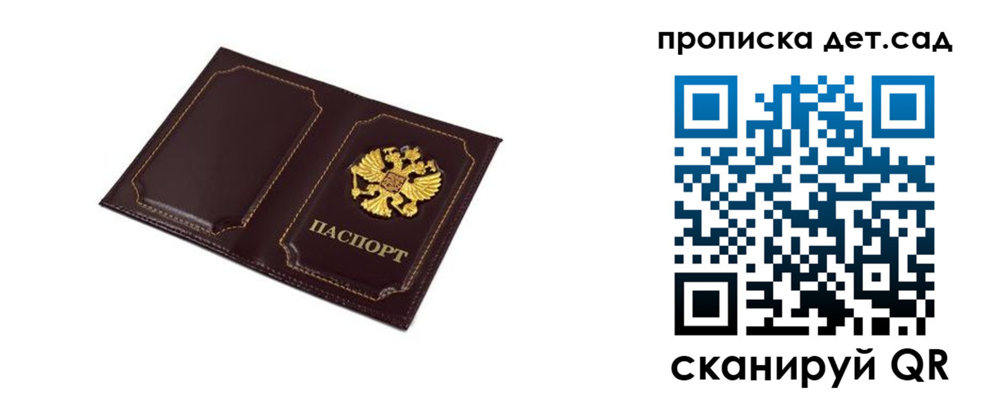 временная регистрация для всех в Кемерово