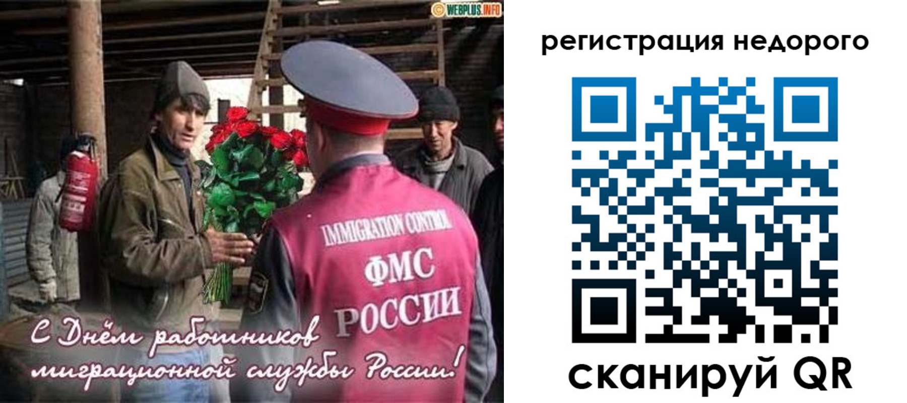 временная регистрация гарантия в Кемерово