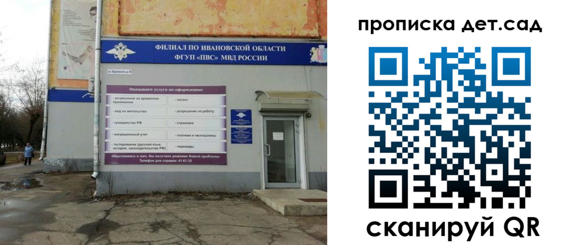 прописка для военкомата в Кемерово