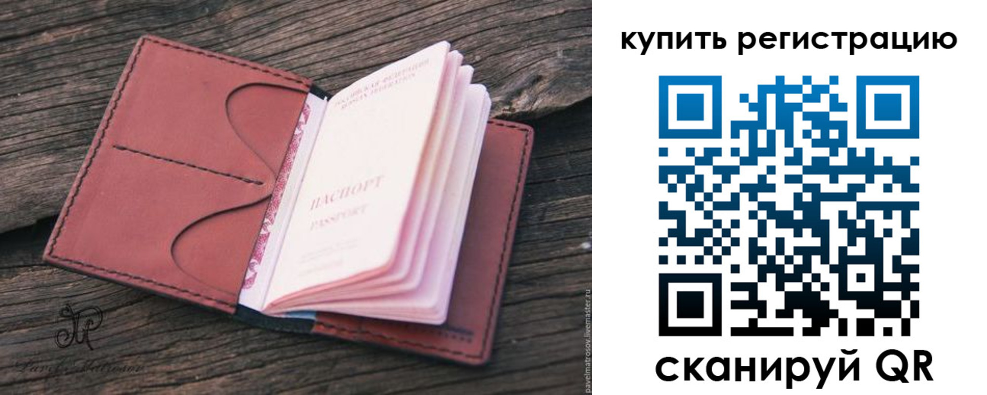 временная регистрация собственник в Кемерово