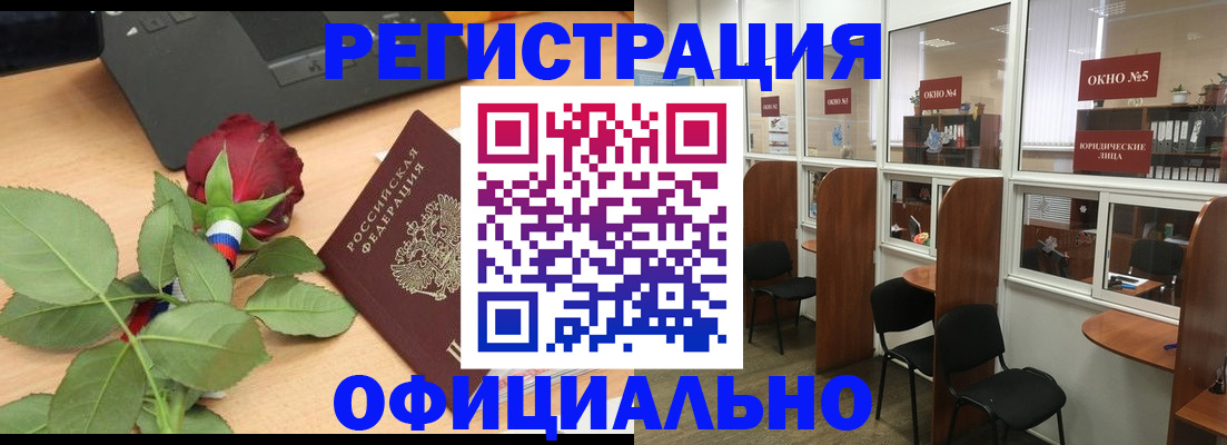 регистрация для школы в Кемерово