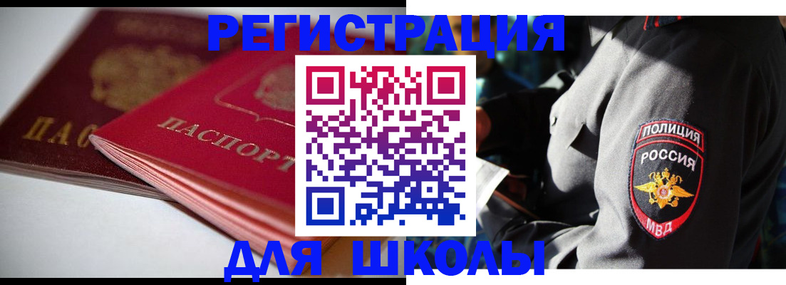 временная регистрация недорого в Кемерово