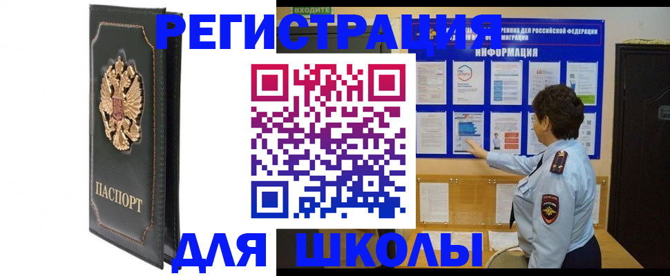 где прописаться в Кемерово