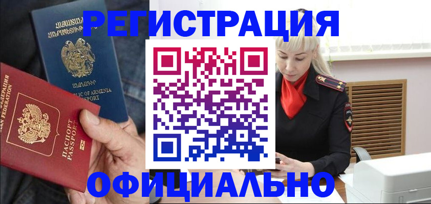 прописка паспорт в Кемерово