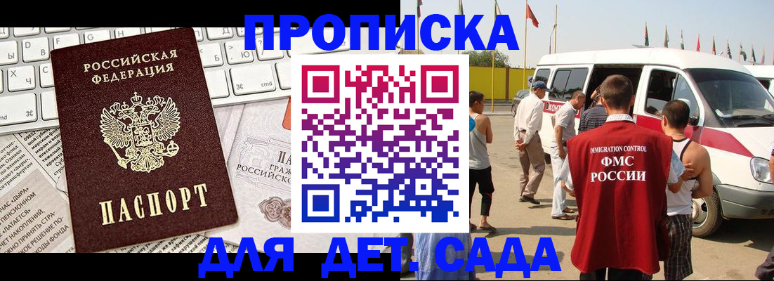 миграционный учет в Кемерово